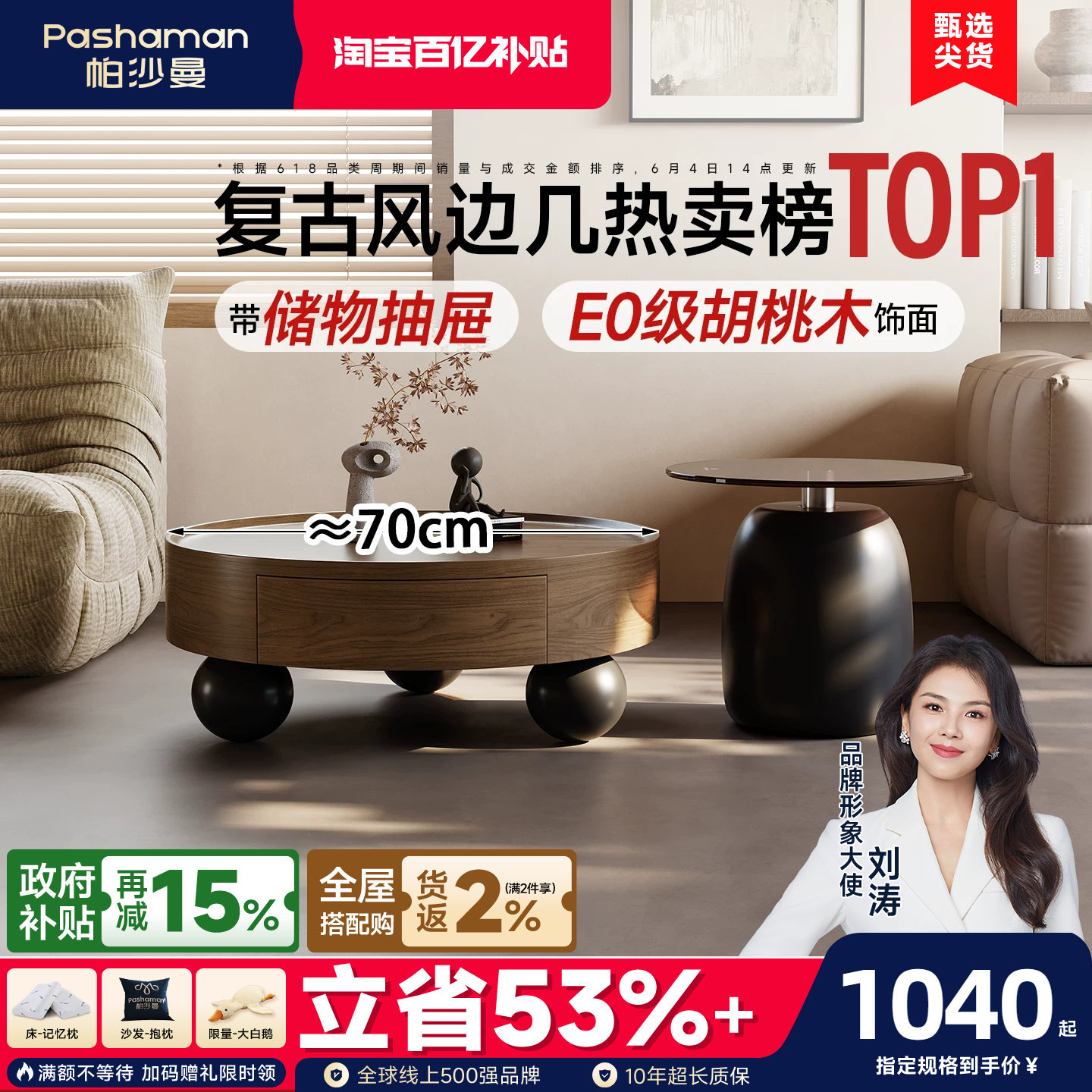 帕沙曼中古风岩板实木家用茶几图片