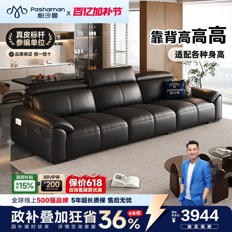 帕沙曼 钢琴键真皮沙发头层牛皮意式极简客厅大小户型可调节头靠