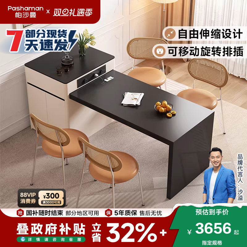 �ۻ��㣺��ɳ�� ��̨����һ�忪��ʽ�������ͷ��е�̨�๦�ܷ�ʽ�Ұ嵼̨ 1094.63Ԫ(������)