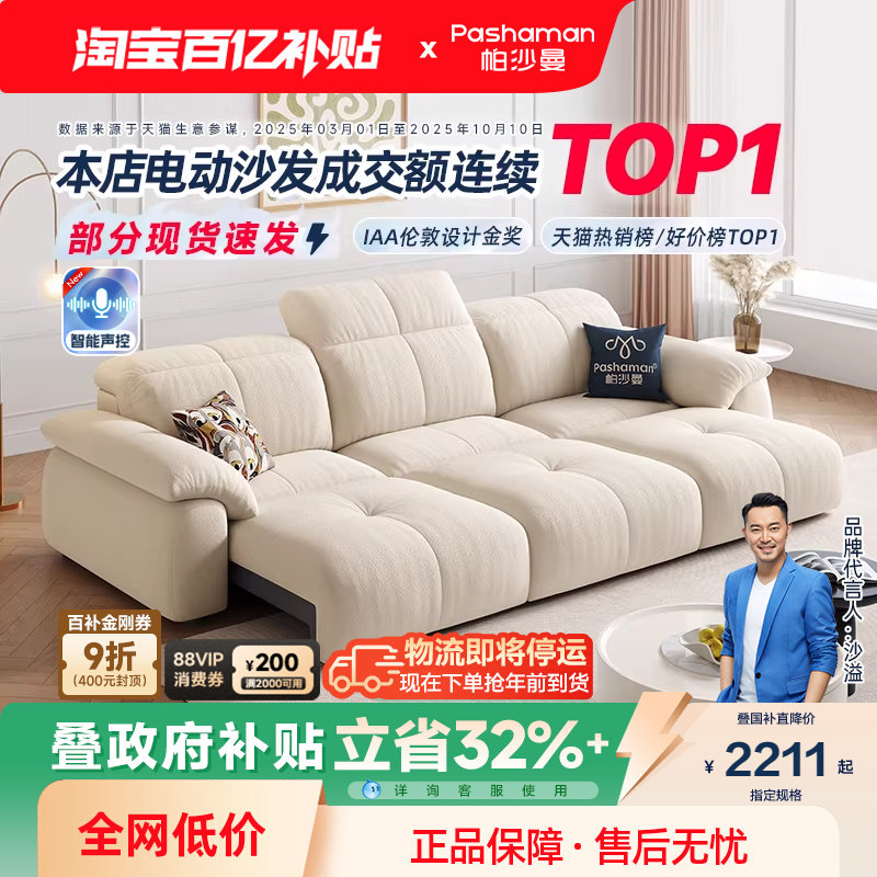 政府补贴帕沙曼沙发床电动沙发零靠墙折叠客厅方糖功能沙发猫抓布,住宅家具,布艺沙发,淘宝优惠券,粉丝福利购,淘宝优惠卷