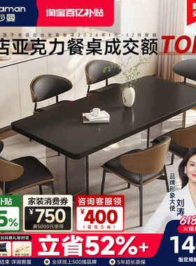 政府补贴帕沙曼黑色岩板餐桌椅子家用意式极简亚克力悬浮现代简约