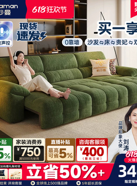 帕沙曼沙发床电动布艺小户型客厅复古风棉花糖可伸缩功能沙发绿色