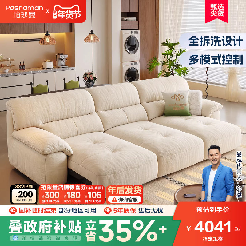 帕沙曼布艺电动沙发床小户型客厅现代简约高靠背可拆洗功能沙发,住宅家具,功能沙发,淘宝优惠券,粉丝福利购,淘宝优惠卷