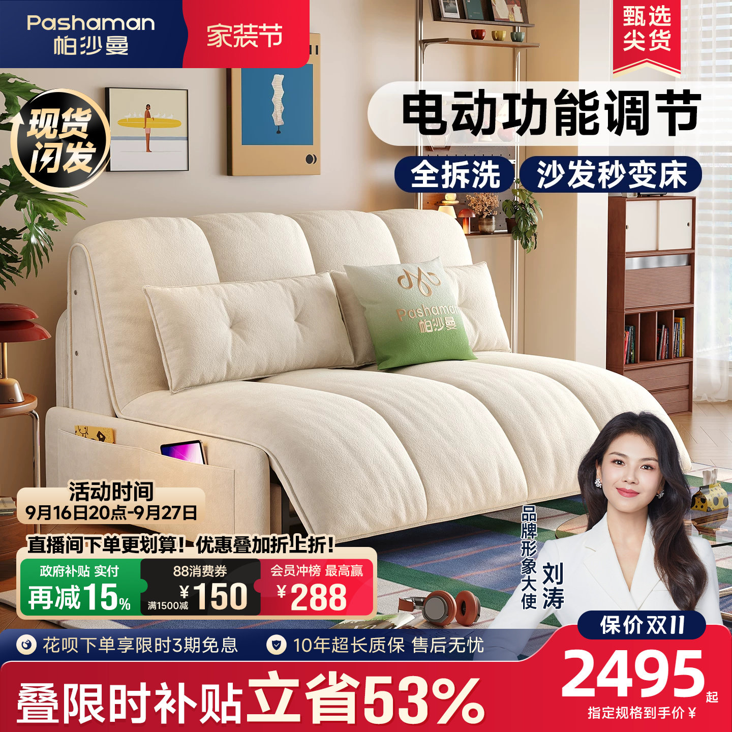 帕沙曼电动单人储物沙发床可拆洗图片
