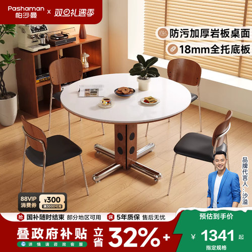 帕沙曼包豪斯圆桌家用客厅小户型金属腿中古风波尔卡圆形岩板餐桌