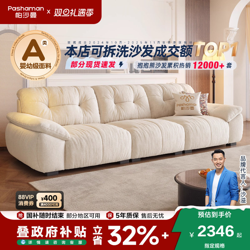 帕沙曼复古风布艺沙发可拆洗