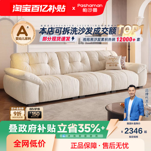 政府补贴帕沙曼布艺沙发客厅可拆洗复古奶油云朵抱抱熊沙发雪尼尔