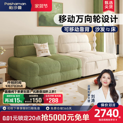 可折叠布艺沙发帕沙曼奶油风