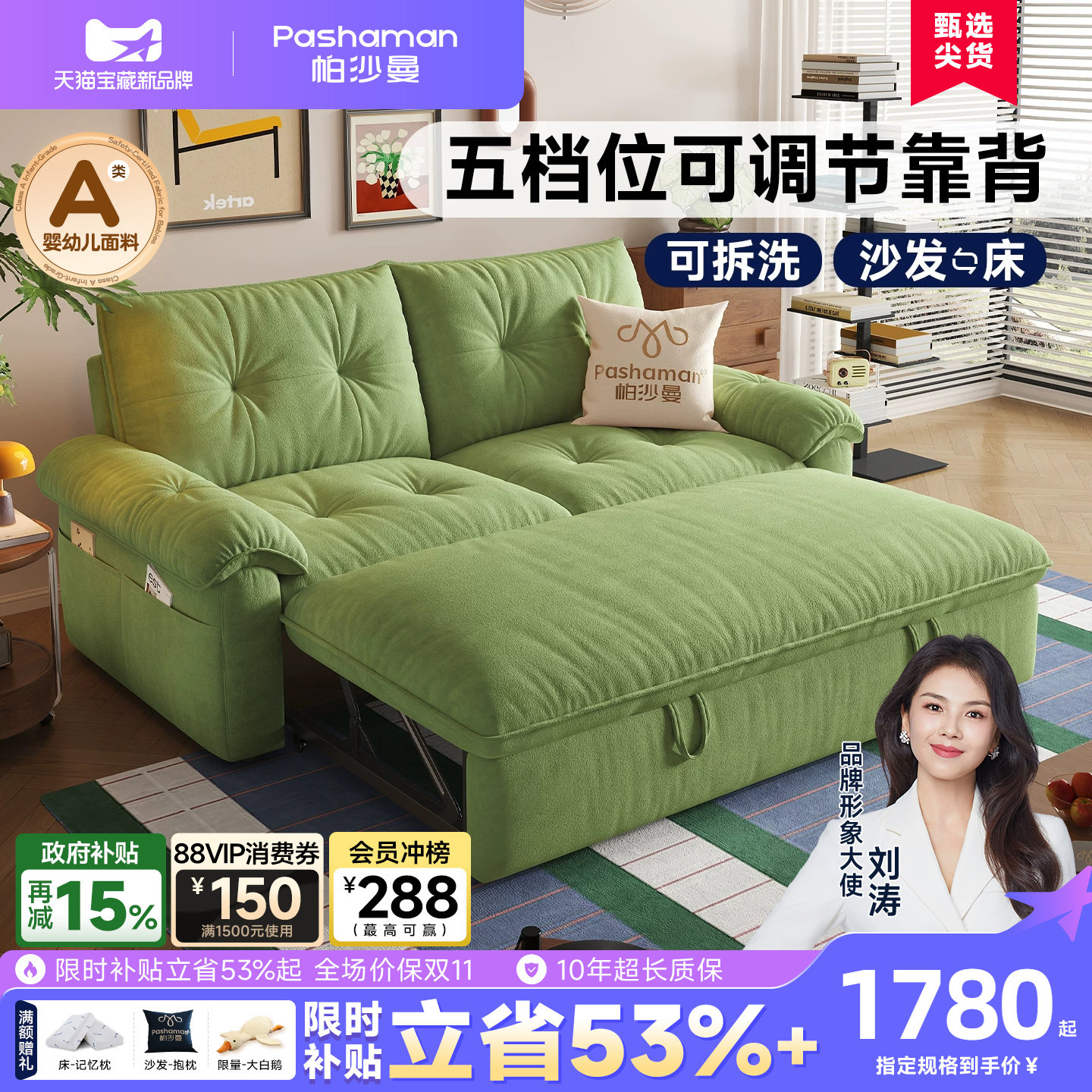 帕沙曼可拆洗沙发小户型折叠两用沙发单双人沄巢简约现代绿色