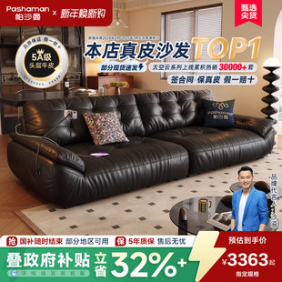 政府补贴帕沙曼真皮沙发云朵中古客厅躺躺头层牛皮黑色复古太空云