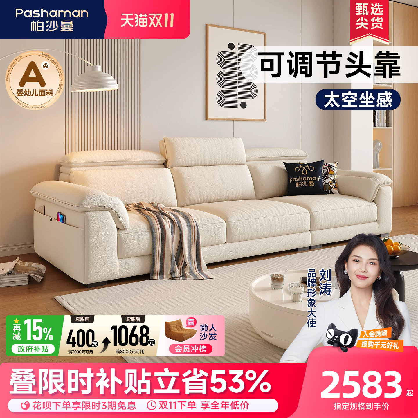 帕沙曼布艺沙发棉麻高靠背客厅小户型现代简约可调节猫抓布奶油风