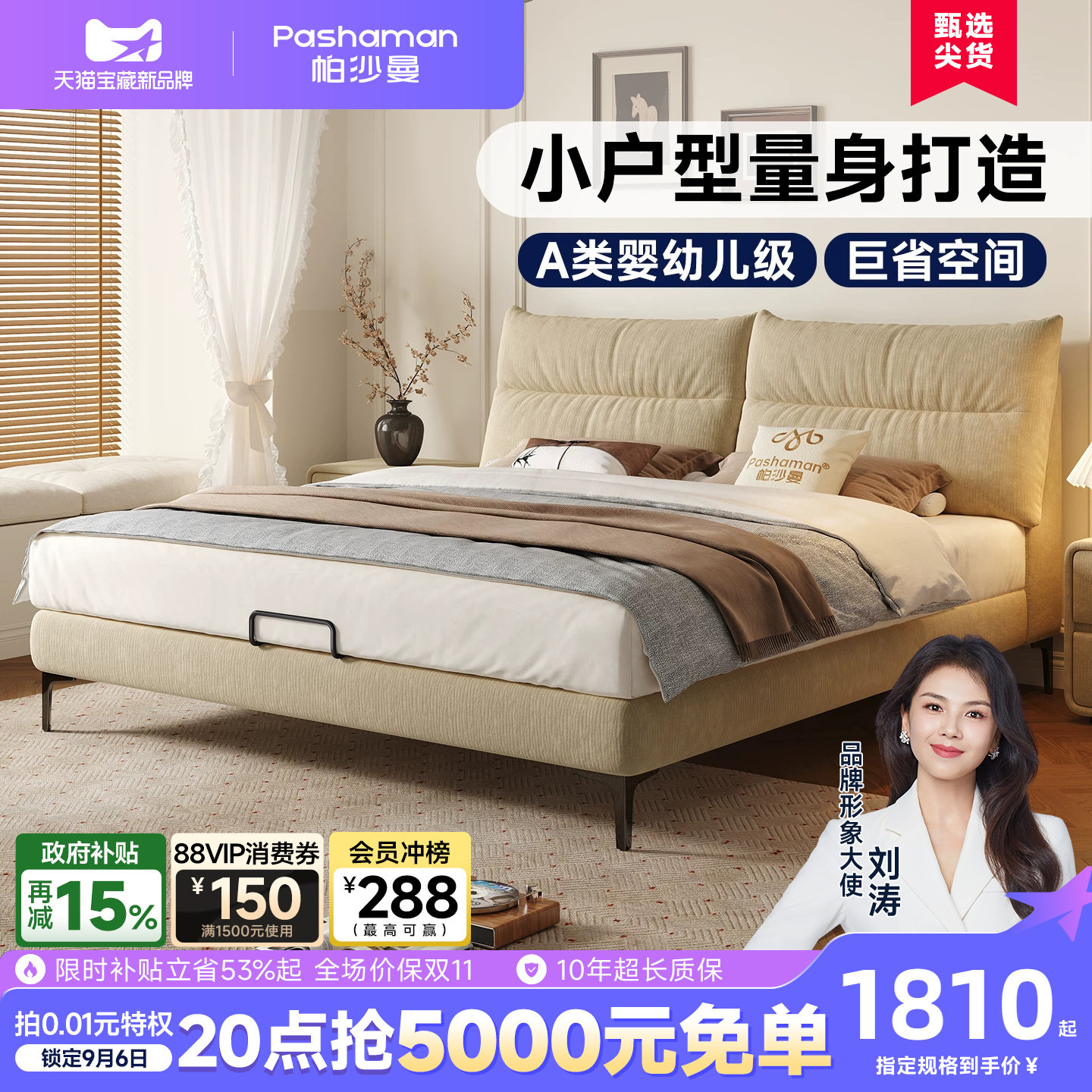 帕沙曼新款雪尼尔可拆洗布艺床图片
