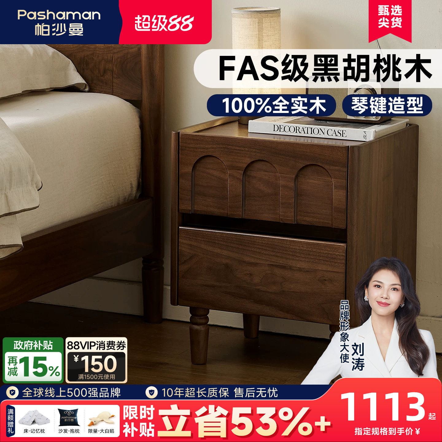 帕沙曼黑胡桃木实木床头柜子小型家用卧室床边柜2026新款收纳置物 - 实物图