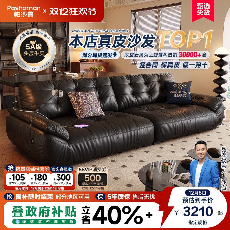 帕沙曼中古风云朵真皮躺躺沙发