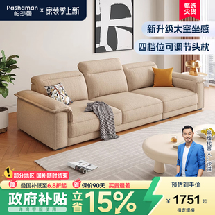 帕沙曼布艺沙发现代简约客厅豆腐块小户型可调节头靠直排沙发棉麻