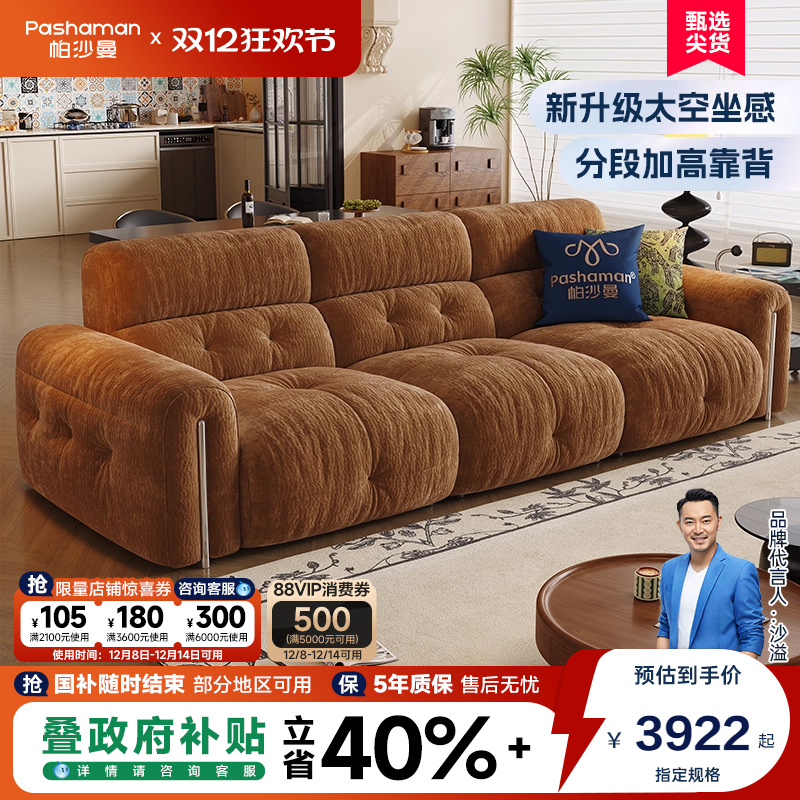 帕沙曼布艺沙发小户型客厅复古风棉花糖云朵雪尼尔沙发直排棕色