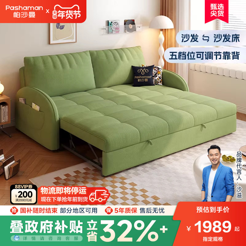 帕沙曼折叠沙发床零靠墙小户型客厅棉花糖奶油风多功能两用伸缩床,住宅家具,沙发床,淘宝优惠券,粉丝福利购,淘宝优惠卷