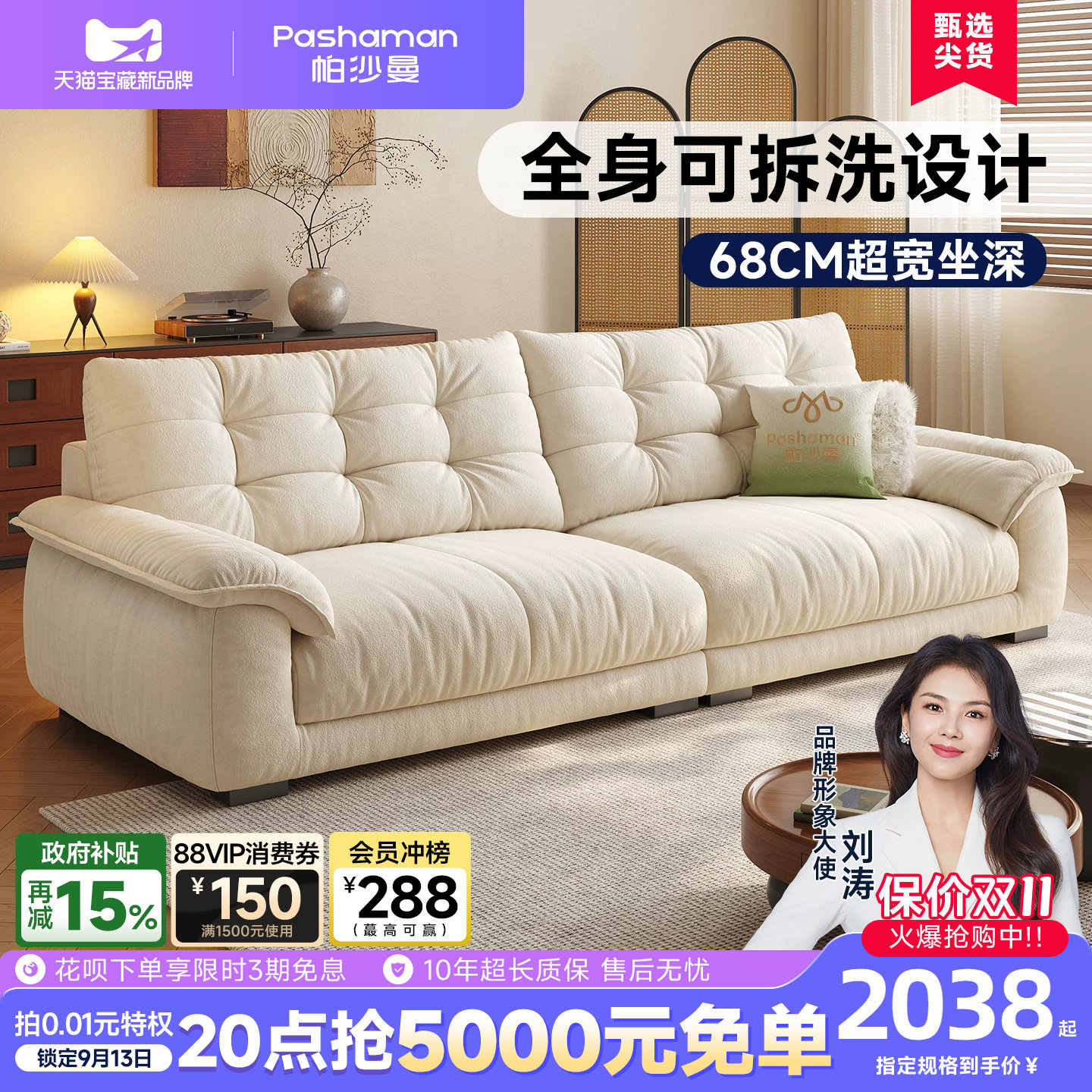 帕沙曼可拆洗沙发布艺小户型客厅现代简约云朵沙发直排双人猫抓布