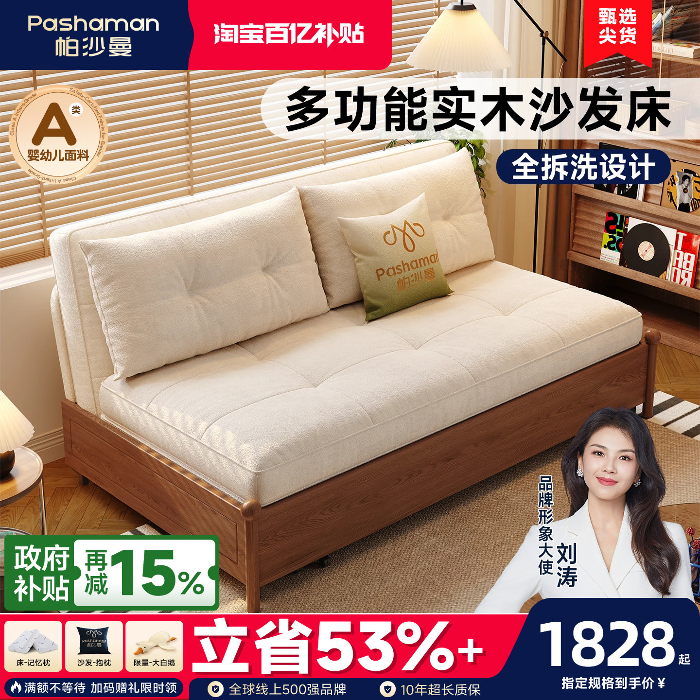 帕沙曼中古风可拆洗折叠沙发床图片
