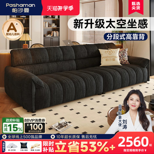 帕沙曼复古风高靠背布艺沙发