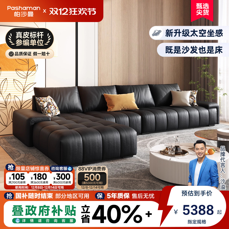 帕沙曼真皮沙发意式极简