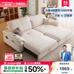 帕沙曼布艺沙发床折叠客厅小户型奶油风可调节沙发床一体两用公寓