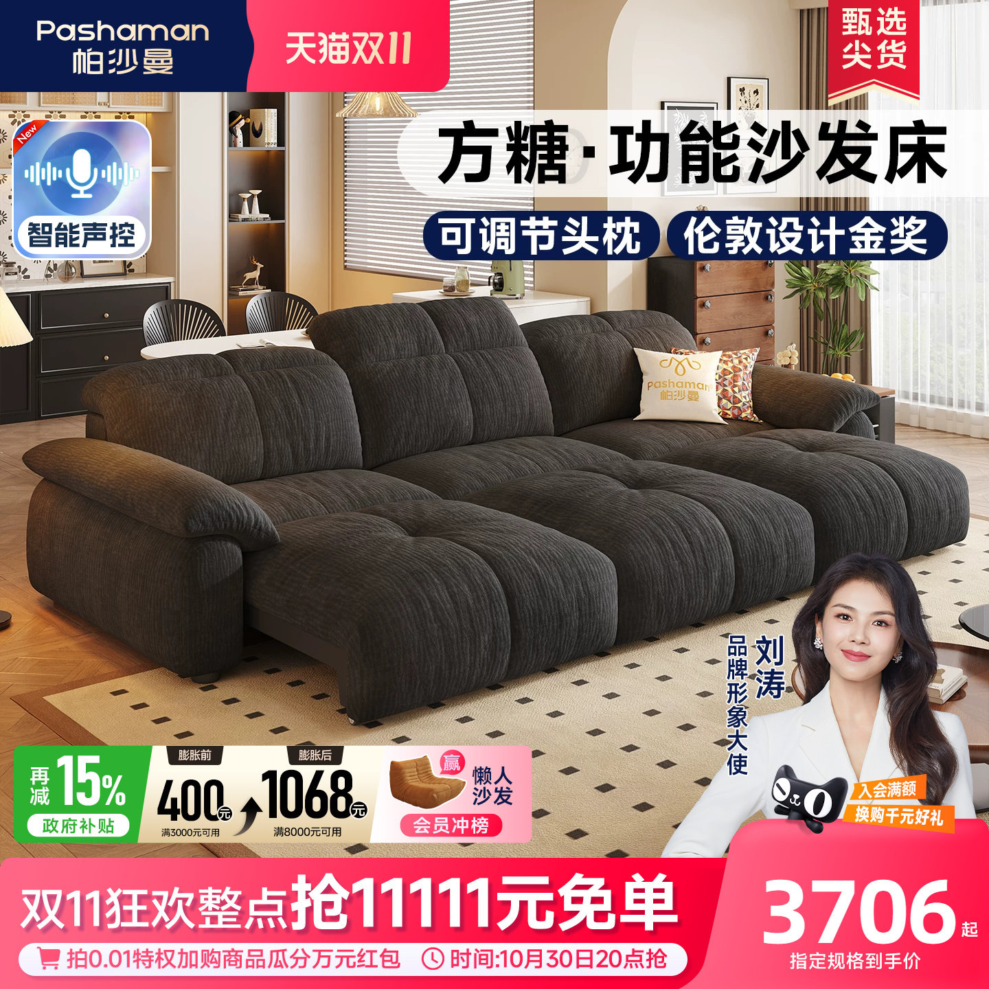 帕沙曼电动沙发床布艺客厅小户型复古风方糖伸缩多功能沙发雪尼尔