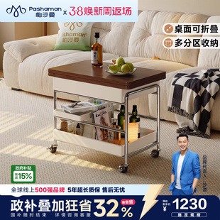帕沙曼实木茶几家用客厅中古风小户型可移动折叠推车茶几沙发边几