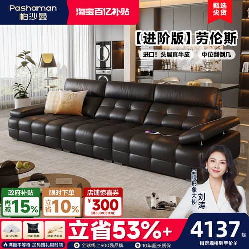 帕沙曼真皮沙发意式极简劳伦斯