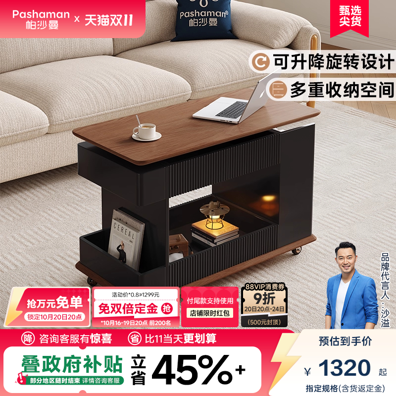 帕沙曼可移动可伸缩边几复古风