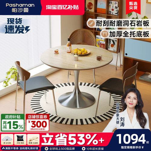 帕沙曼黄洞石岩板餐桌圆形包豪斯