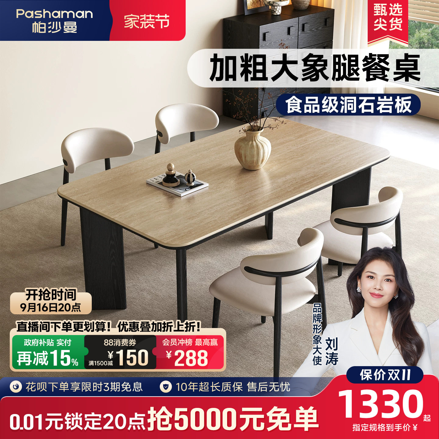 帕沙曼中古实木岩板餐桌椅小户型图片