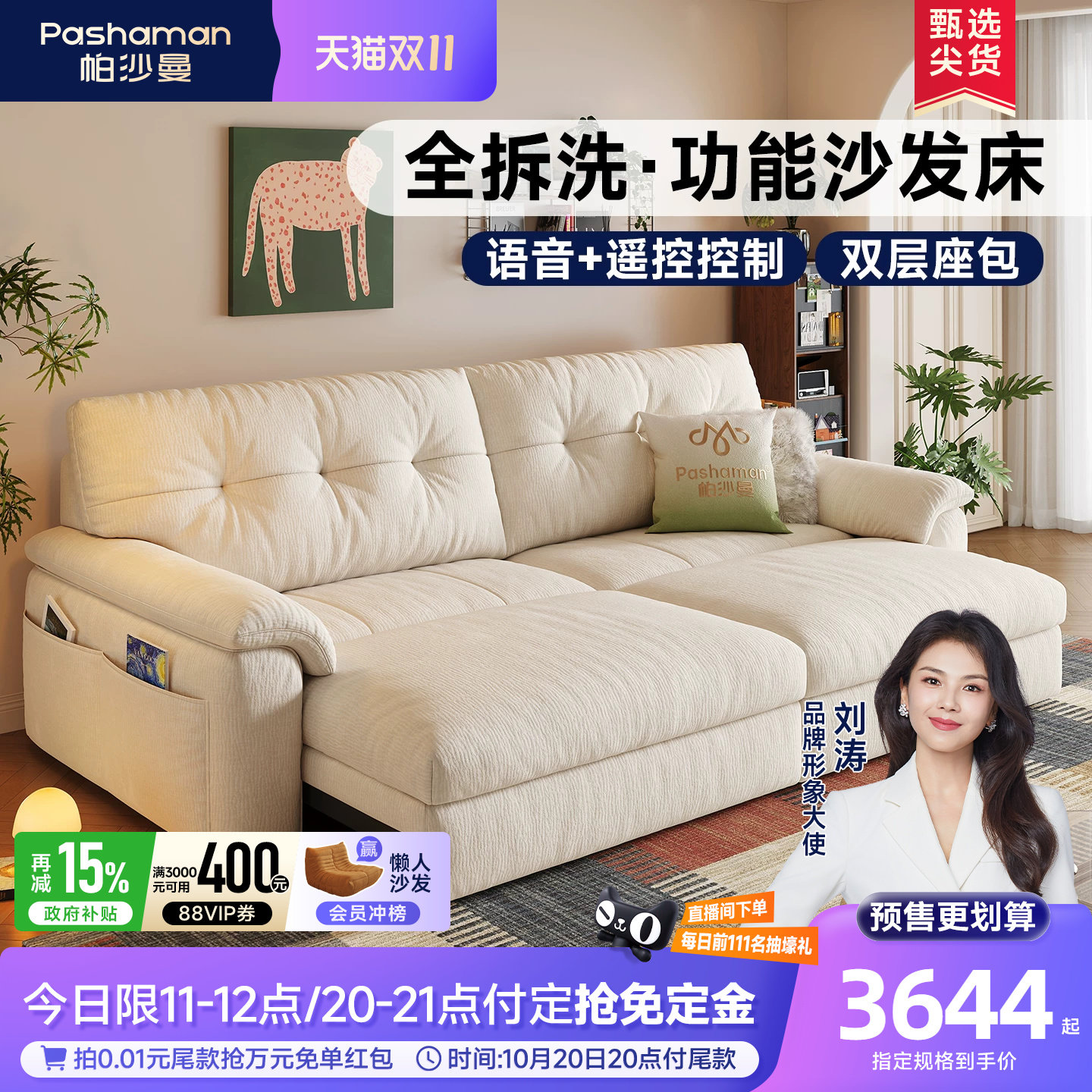 帕沙曼可拆洗电动沙发布艺多功能客厅现代简约雪尼尔伸缩云朵沙发