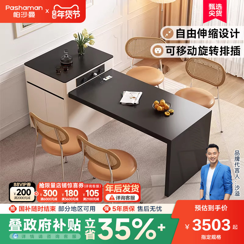 帕沙曼 岛台餐桌一体开放式厨房奶油风中岛台多功能法式岩板导台,住宅家具,岩板餐桌,淘宝优惠券,粉丝福利购,淘宝优惠卷