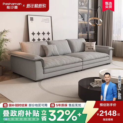 帕沙曼奶油风抗菌防螨布艺沙发