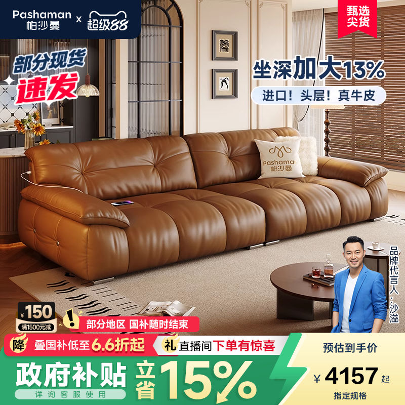 帕沙曼真皮沙发复古慵懒中大户型