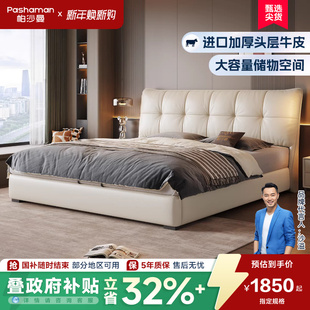 帕沙曼意式 极简床1米8现代简约风真皮床主卧软包靠背大床双人床架