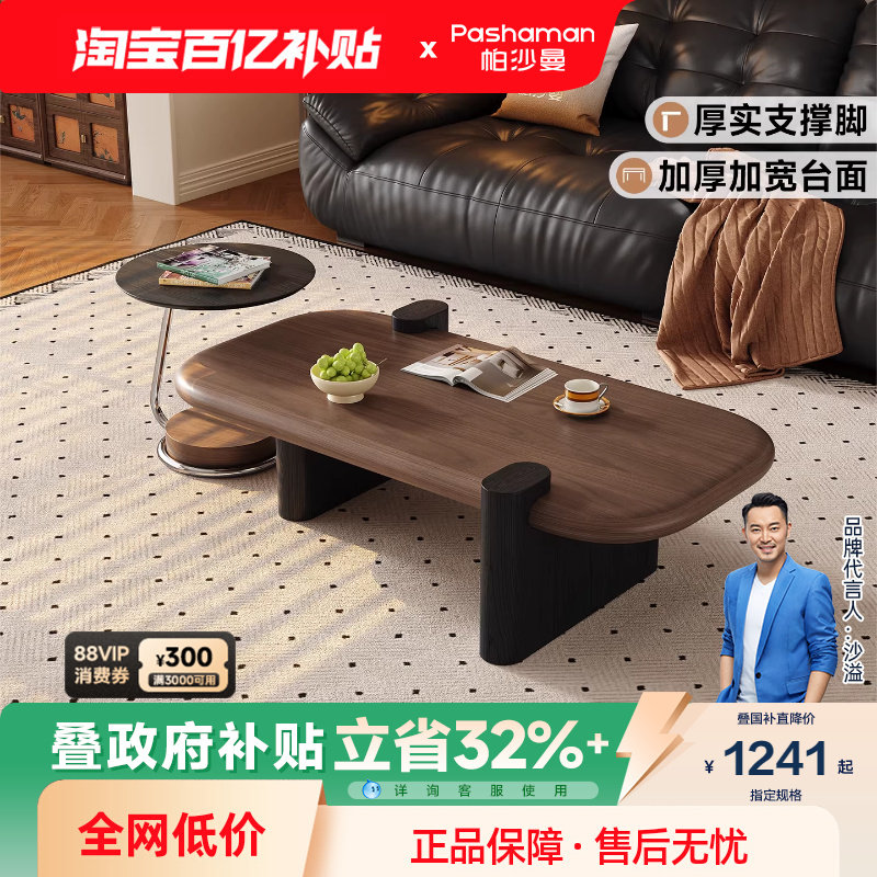 帕沙曼棕意茶几桌中古轻奢高级感客厅家用椭圆茶几小户型高端边几