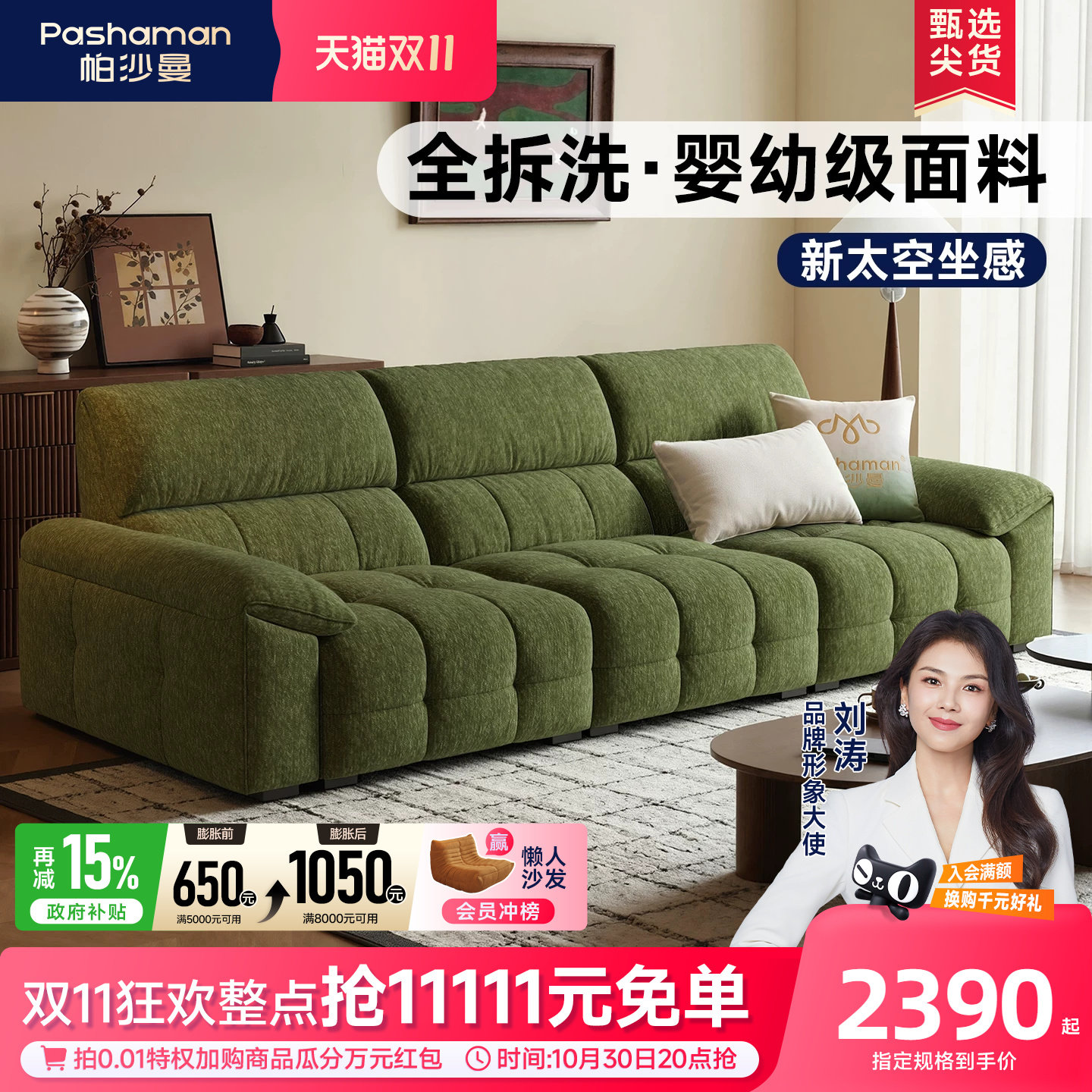 帕沙曼可拆洗沙发布艺小户型客厅现代简约云朵沙发雪尼尔直排绿色