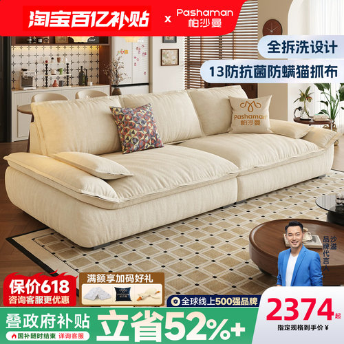 帕沙曼全拆洗宽坐深帆船沙发
