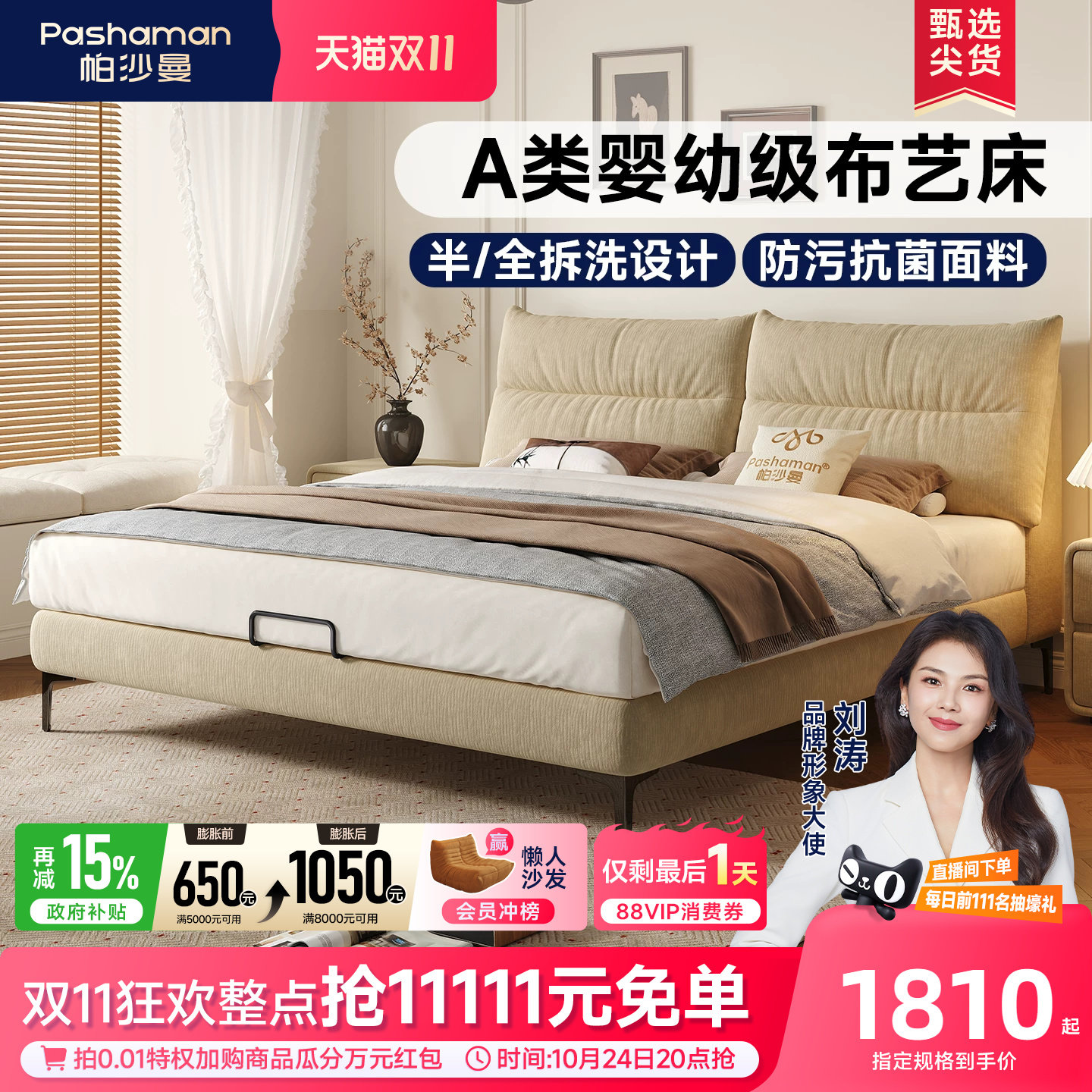 帕沙曼现代简约布艺床可拆洗双人床2026新款1.8米雪尼尔软包床