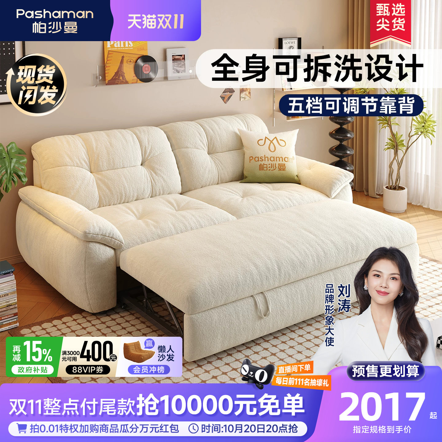 帕沙曼可拆洗沙发床折叠两用2026新款小户型客厅云朵双单人伸缩床