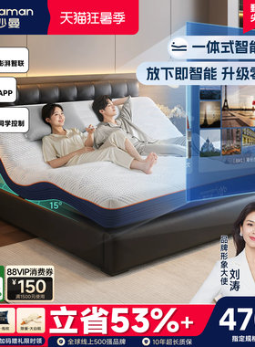 帕沙曼电动智能床垫带按摩可升降