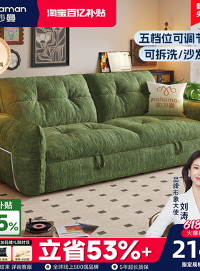 帕沙曼可拆洗沙发床折叠两用布艺小户型书房中古云朵沙发双人绿色