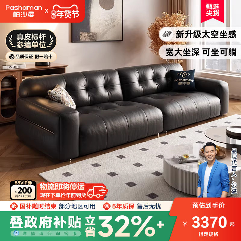 帕沙曼中古真皮沙发头层牛皮复古风客厅小户型2026年新款黑糖云朵,住宅家具,皮艺沙发,淘宝优惠券,粉丝福利购,淘宝优惠卷