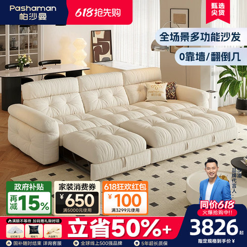 翻倒几布艺沙发帕沙曼复古风