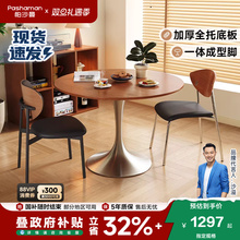 帕沙曼实木圆餐桌中古风小户型家用饭桌不锈钢小圆桌复古洽谈桌