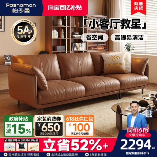 真皮沙发客厅小户型帕沙曼中古风