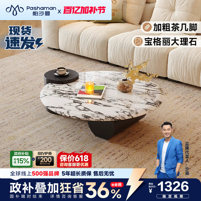 帕沙曼意式极简大理石茶几设计师高级感别墅圆形茶台客厅家用茶几
