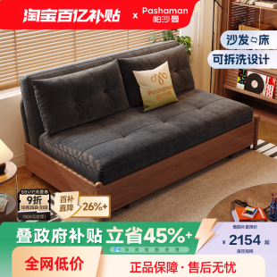 帕沙曼实木沙发床可拆洗小户型客厅复古风折叠两用双人沙发棉麻